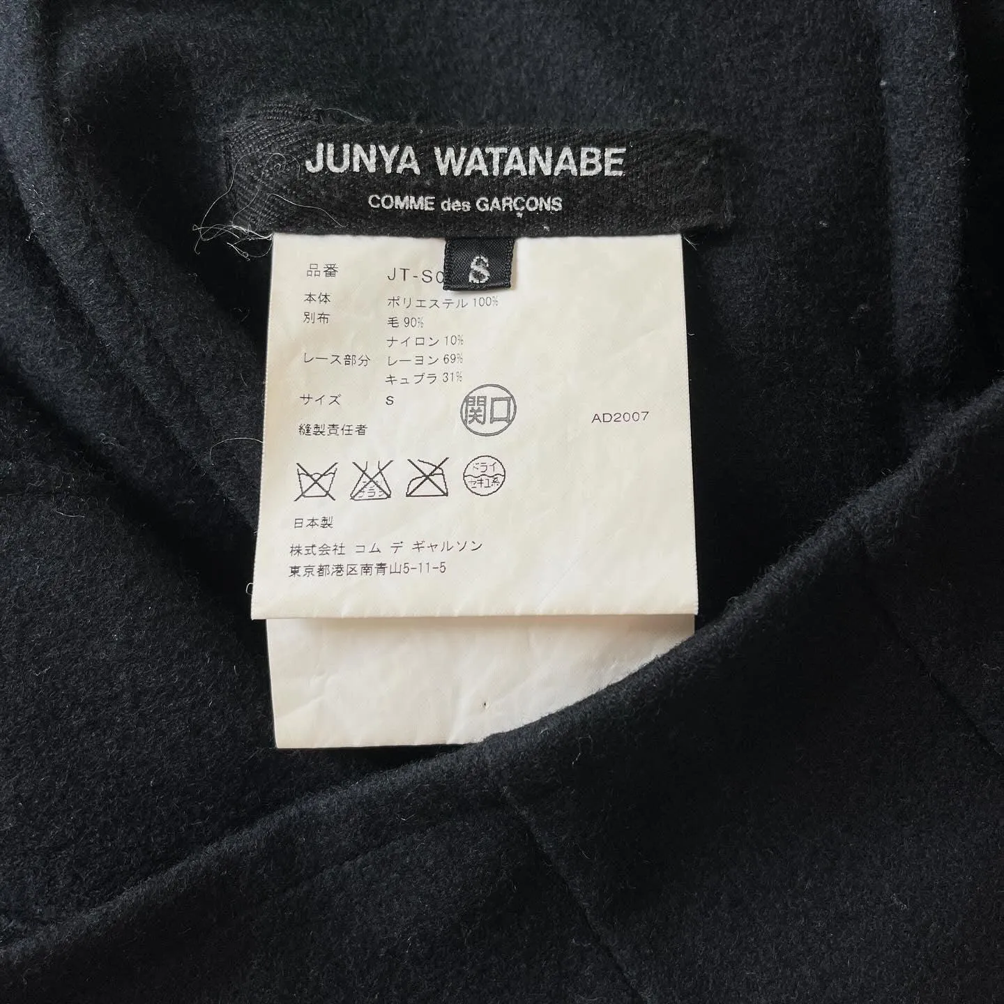 JUNYA WATANABE Comme Des Garcons Skirt